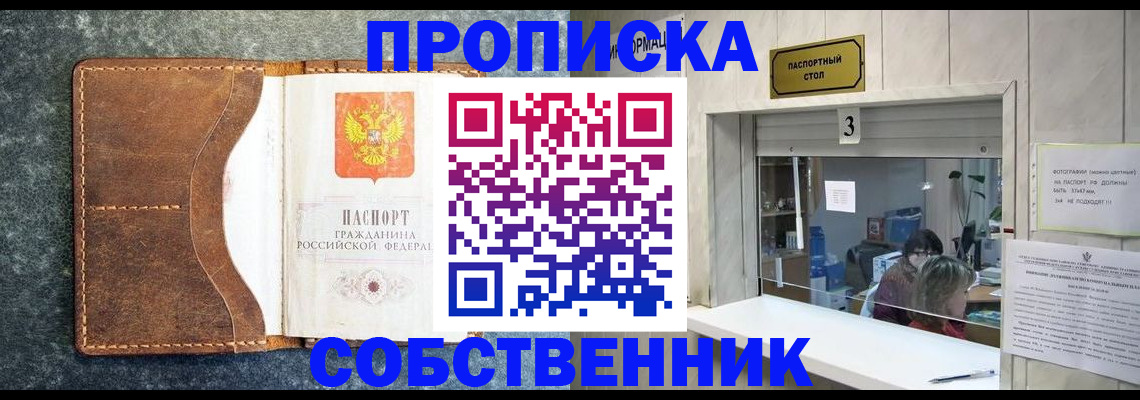 прописка паспорт в Горнозаводске