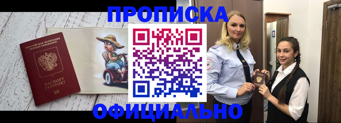 временная регистрация в Горнозаводске