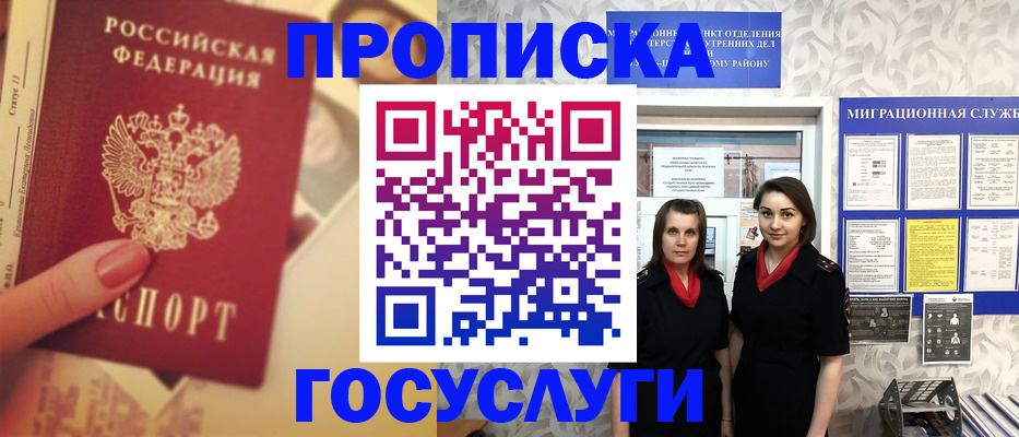 временная регистрация поиск в Горнозаводске