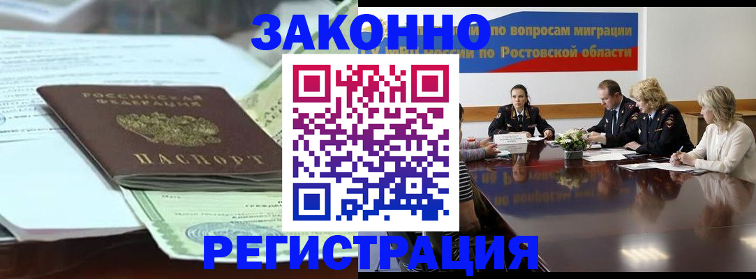 прописка в квартире в Горнозаводске