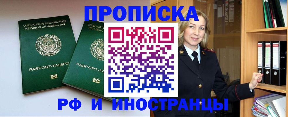 временная регистрация гарантия в Горнозаводске