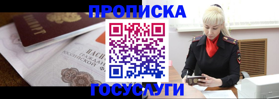 временная регистрация купить в Горнозаводске