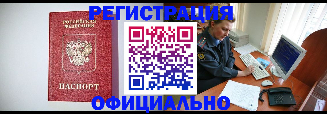 прописка поиск в Горнозаводске