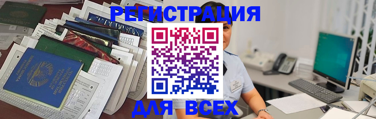 временная регистрация госуслуги в Горнозаводске
