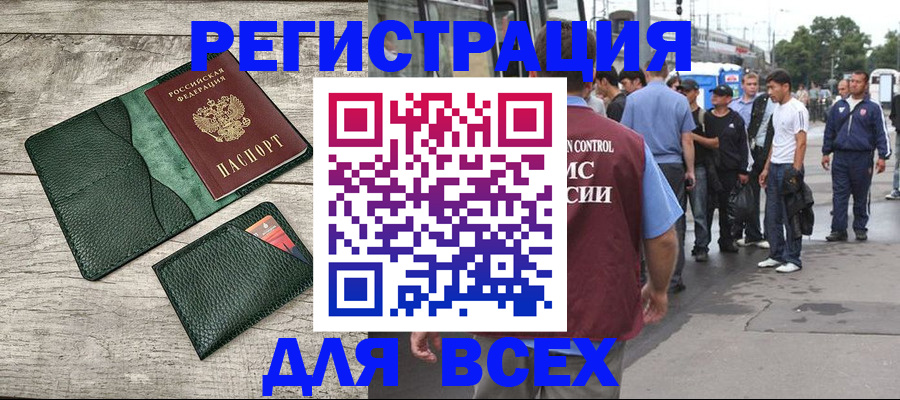 временная регистрация недорого в Горнозаводске
